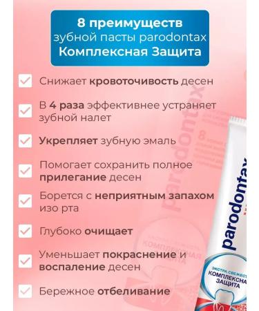 Parodontax Toothpaste with fluorine for complex protection - Buy Online on GoSupps.com
