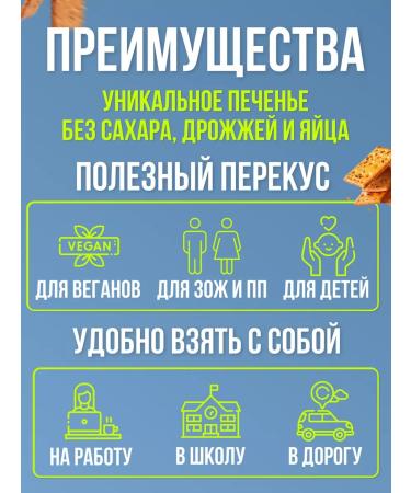 Ivan Da Bread cookies without sugar set 4pcs of 150g - Buy Online on GoSupps.com