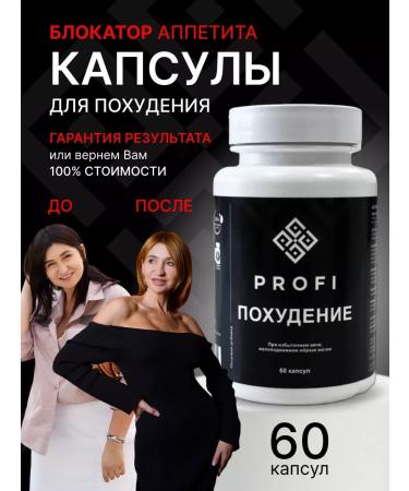 Profi Diet pills