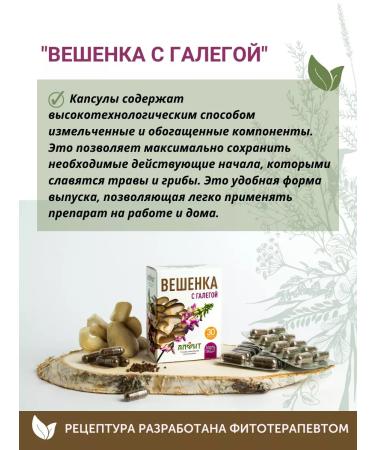 ALFIT Galeg's oyster mushroom - Buy Online on GoSupps.com