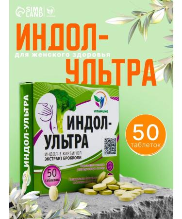 Vitamino Hindol-ite 50 tablets of 500 mg