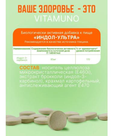 Vitamino Hindol-ite 50 tablets of 500 mg - Buy Online on GoSupps.com