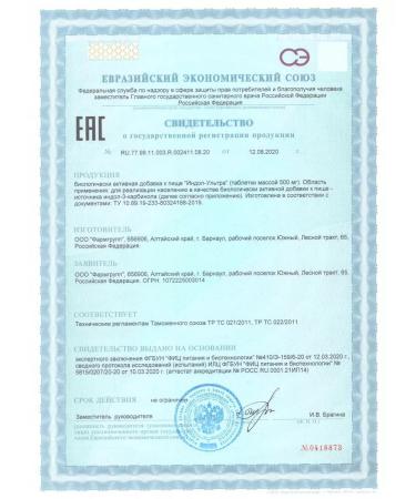 Vitamino Hindol-ite 50 tablets of 500 mg - Buy Online on GoSupps.com