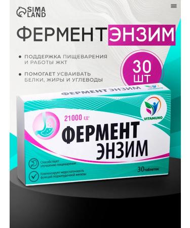 Vitamino A complex of enzymes with biotin 30 tablets of 180 mg