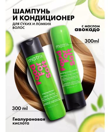 MATRIX Food for Soft Shampoo and air conditioner for dry hair 300+300
