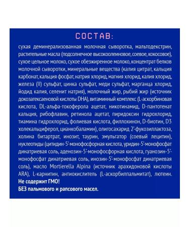 Nutrilak Premium -2 Dairy mixture with prebiotics and nucleotides 600g - Buy Online on GoSupps.com