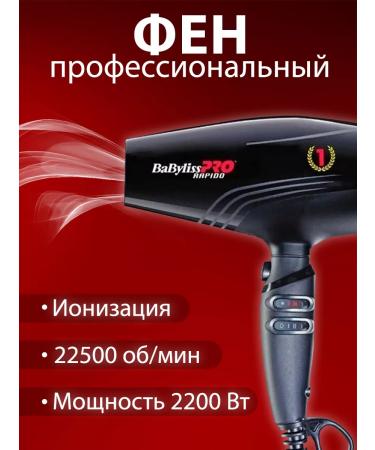 GBeauty Professional hair dryer Babyliss Pro Rapido Bab7000ie 2200w
