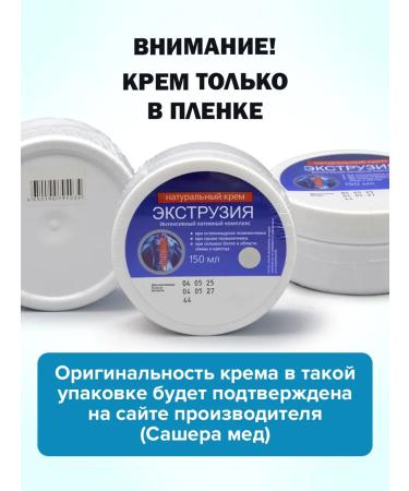 SasheraMed Extrusion cream for hernia and back pain 1 - Buy Online on GoSupps.com