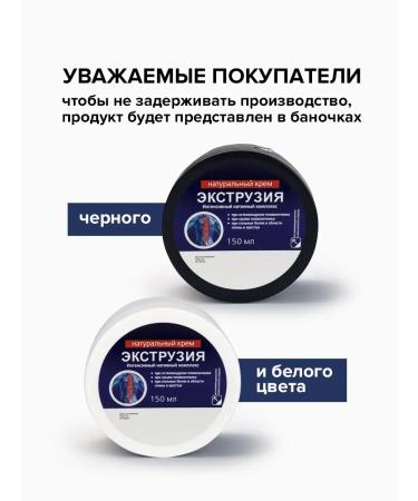 SasheraMed Extrusion cream for hernia and back pain 1 - Buy Online on GoSupps.com