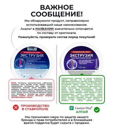 SasheraMed Extrusion cream for hernia and back pain 1 - Buy Online on GoSupps.com
