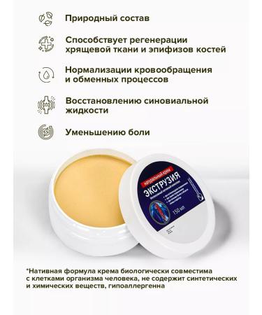 SasheraMed Extrusion cream for hernia and back pain 1 - Buy Online on GoSupps.com