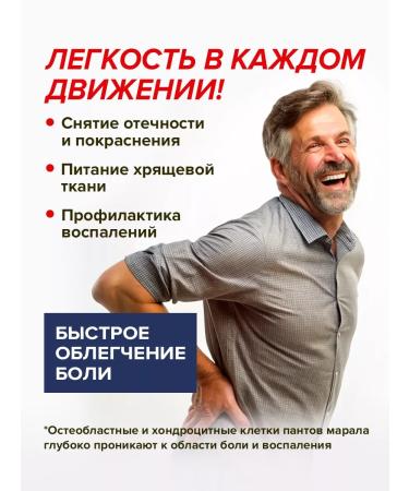 SasheraMed Extrusion cream for hernia and back pain 1 - Buy Online on GoSupps.com