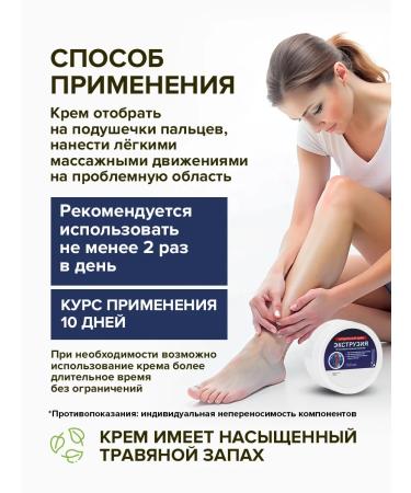 SasheraMed Extrusion cream for hernia and back pain 1 - Buy Online on GoSupps.com