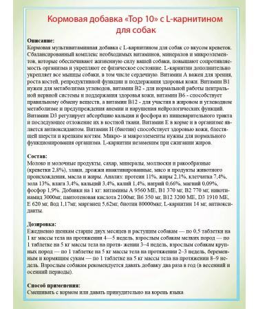 beaphar Vitamins for dogs with L-carnitine - Buy Online on GoSupps.com