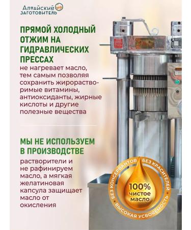 Altai procurement officer Cedar oil capsule 360 pcs - Buy Online on GoSupps.com