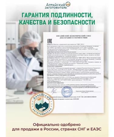 Altai procurement officer Cedar oil capsule 360 pcs - Buy Online on GoSupps.com