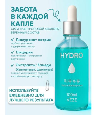 VEZE The face -moisturizer with hyalurocic acid 100 ml - Buy Online on GoSupps.com