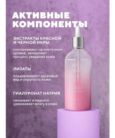 VEZE Anti -aging serum for wrinkles - Buy Online on GoSupps.com