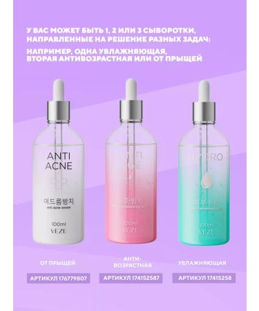 VEZE Anti -aging serum for wrinkles - Buy Online on GoSupps.com