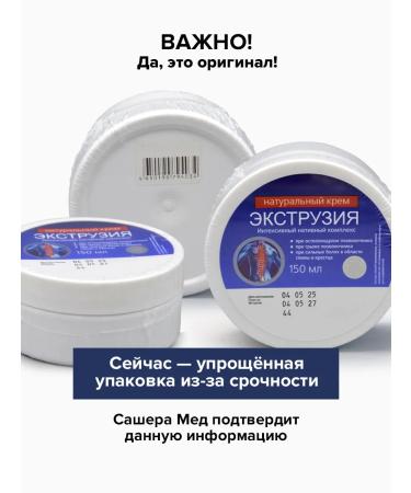 Sashera honey Extrusion cream from hernias and back pain 3 pcs - Buy Online on GoSupps.com