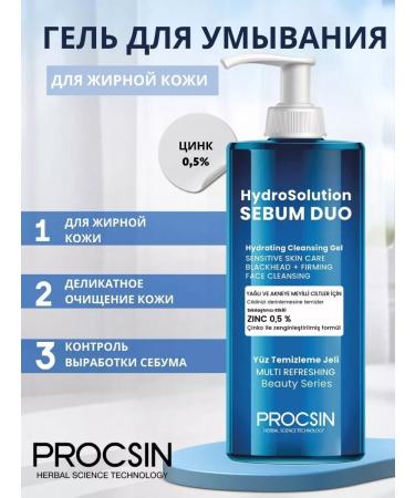 Procsin Gel for washing with zinc