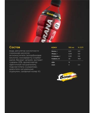 BombBar Energetic Guarana without Sugar Original 500 ml X 6 - Buy Online on GoSupps.com