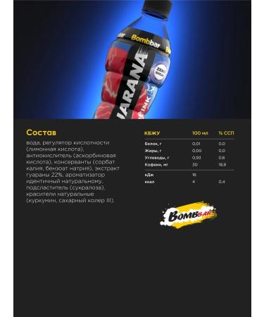 BombBar Energy Guaran without sugar Energy Bull 500 ml X 6 - Buy Online on GoSupps.com