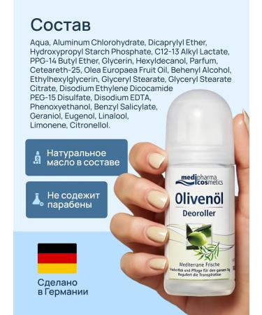 Olivenol Ball deodorant from sweat of armpits - Buy Online on GoSupps.com