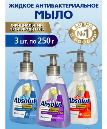 Absolut Liquid hand soap hyaluron panthenol collagen 3x250 g