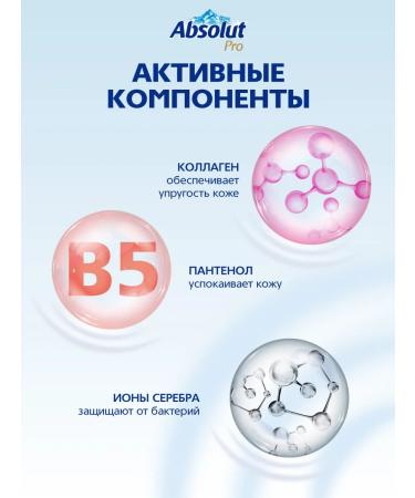 Absolut Liquid hand soap hyaluron panthenol collagen 3x250 g - Buy Online on GoSupps.com