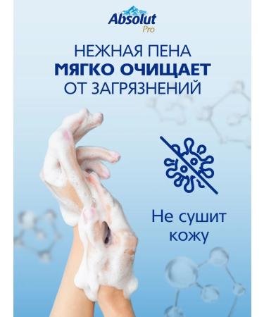 Absolut Liquid hand soap hyaluron panthenol collagen 3x250 g - Buy Online on GoSupps.com