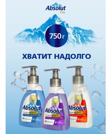 Absolut Liquid hand soap hyaluron panthenol collagen 3x250 g - Buy Online on GoSupps.com