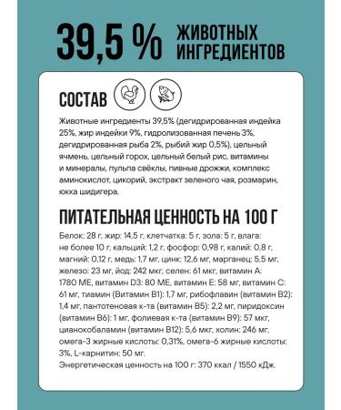 BOWL WOW Dog food dry for small breeds 800 g - Buy Online on GoSupps.com