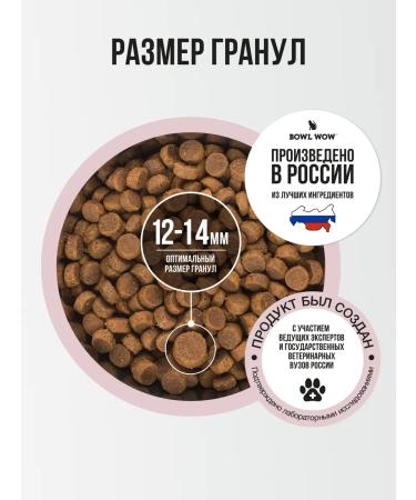 BOWL WOW Dog food dry for medium breeds 2 kg - Buy Online on GoSupps.com