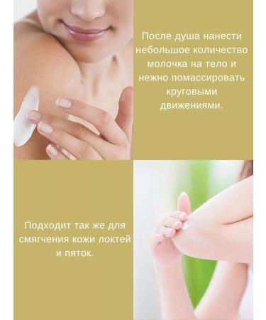 FARCOM Moisturizer of the body is a nutritious 250 ml - Buy Online on GoSupps.com