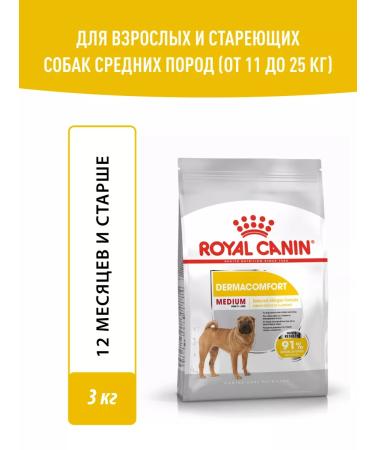 Royal Canin Dry food for dogs of medium breeds Dermacomfort 3 kg