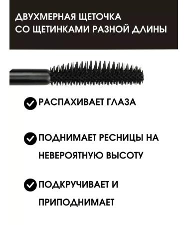 LUXVISAGE Perfect Color Push Up Effect eyelashes - Buy Online on GoSupps.com