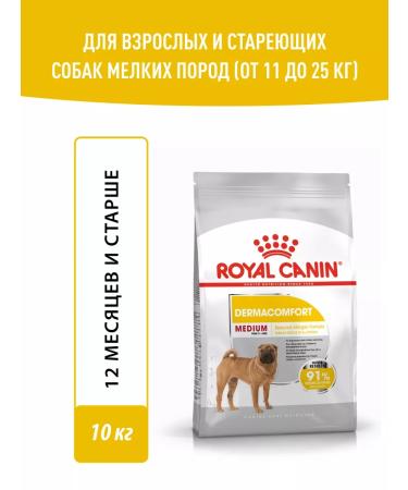 Royal Canin Dry food for dogs of medium breeds Dermacomfort 10 kg
