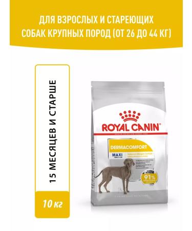 Royal Canin Dry food for dogs of large breeds Dermacomfort 10 kg