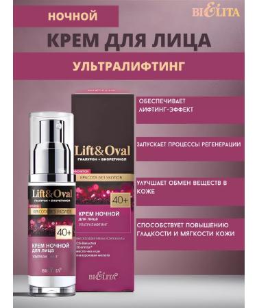 BELITA Night Cream for Face Ultralifting Lift & Oval 40+ 50 ml