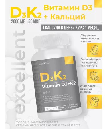 DaniLab Vitamins D3 + K2 50mg 90 capsules - Buy Online on GoSupps.com