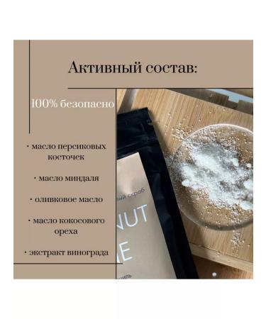 JARSandYOU Flickering sugar-coconut scrub - Buy Online on GoSupps.com