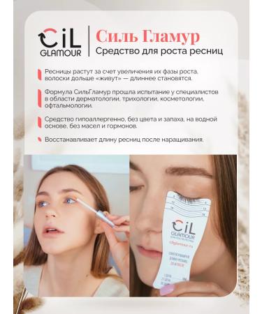 CilGlamour The facility growth means Sil-Lamur 3 ml - Buy Online on GoSupps.com