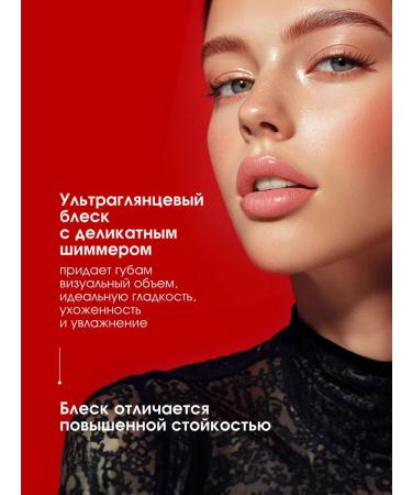 LUXVISAGE Lip gloss increasing Icon Lips Glossy Volume No. 504 - Buy Online on GoSupps.com