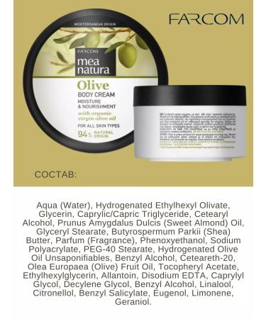 FARCOM Body cream moisturizing a nutrient 250 ml - Buy Online on GoSupps.com