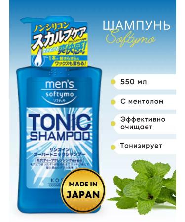 KOSE COSMEPORT Softymo shampoo tonic