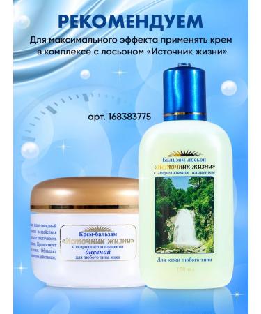 YALMA Placental face cream - day 50ml - Buy Online on GoSupps.com