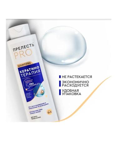 The beauty of PRO Hair shampoo keratinotherapy Expert Collection 500 ml - Buy Online on GoSupps.com