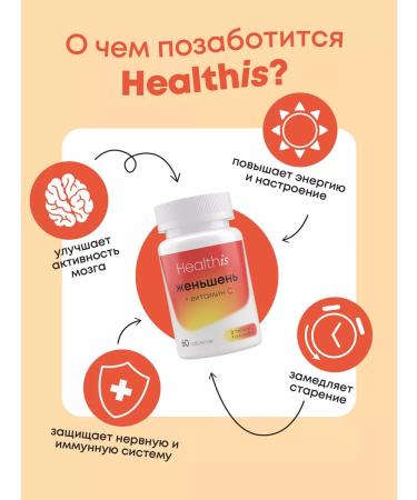 HealthIs Ginseng with vitamin C for energy and immunity - Buy Online on GoSupps.com