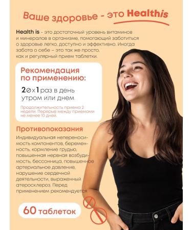 HealthIs Ginseng with vitamin C for energy and immunity - Buy Online on GoSupps.com